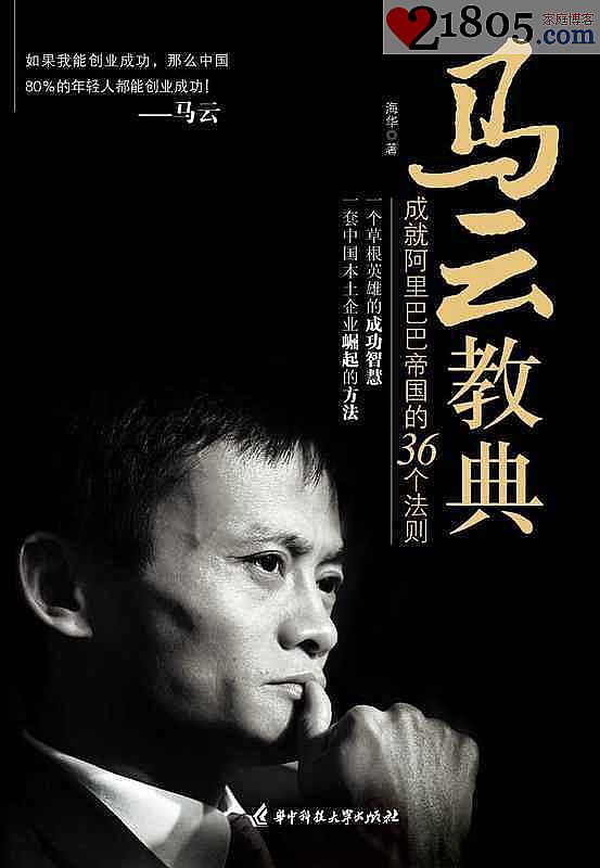 名人经典语录
