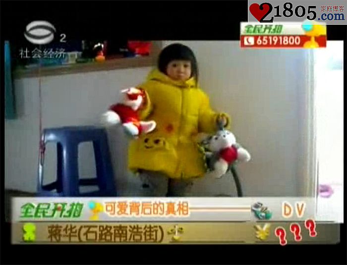 欣欣第四次上电视