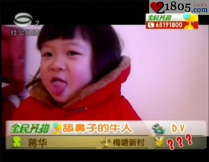 欣欣和欣欣妈及外婆都上电视了