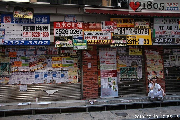 在国内这个叫城市牛皮癣,但是香港却可以集中张贴