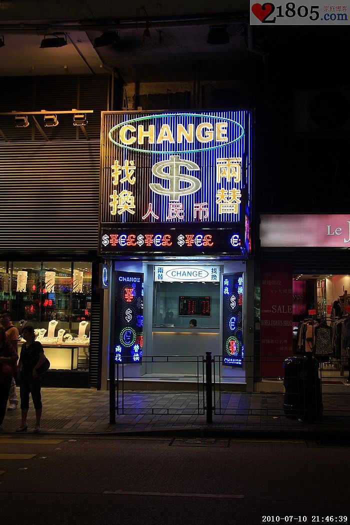随处可见的人民币和港币兑换点,所以去只要带卡就可以了