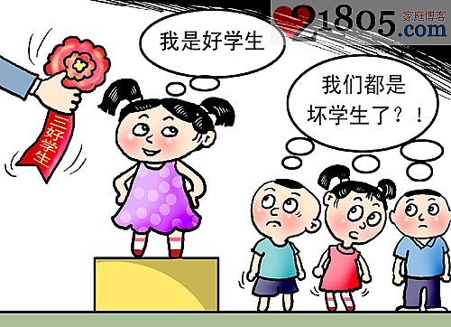 好学生和差学生的本质区别