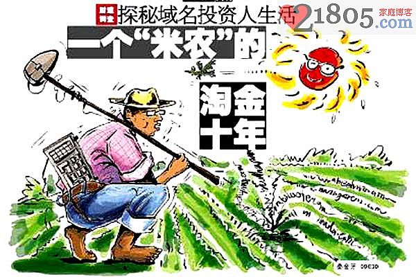 域名行业投资真理