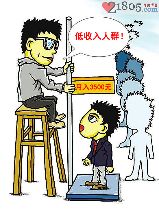 已经挤身于中国低收入人群