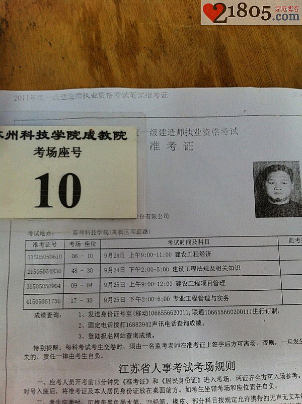 感觉考过了才是一个奇迹