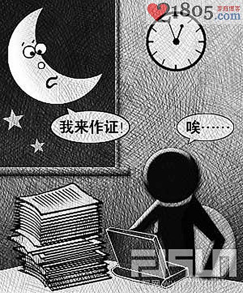 加班是最无能的表现？