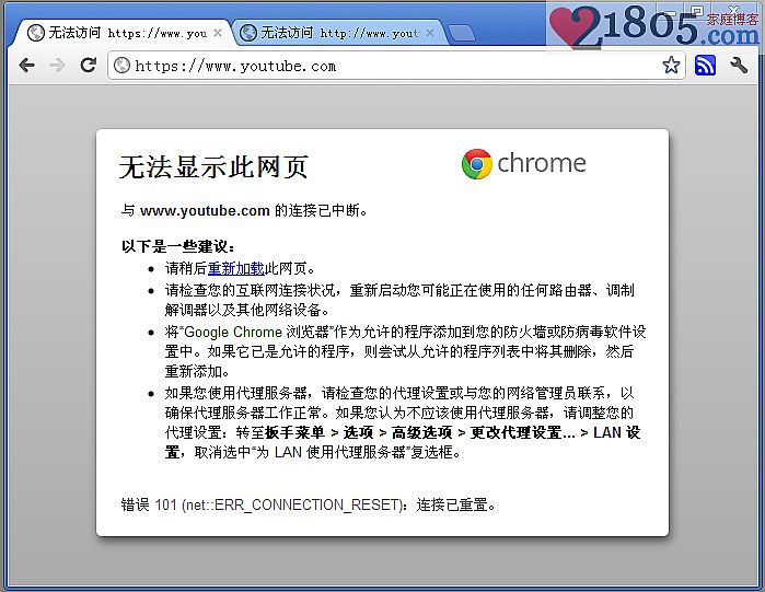 到处在流传YouTube域名已解禁