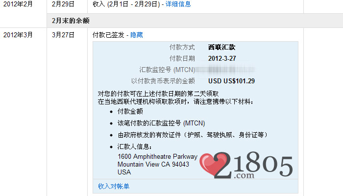 查看后台发现Google AdSense 向我发放了停放收入