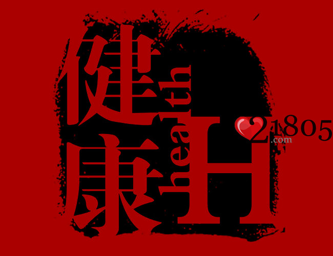 不是在正常的工作，是用健康来换钱