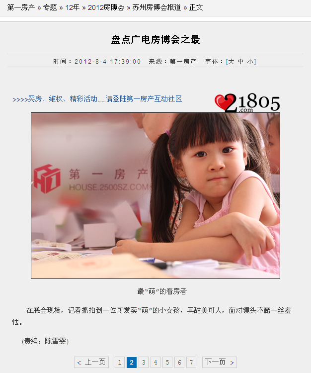 内页照片
