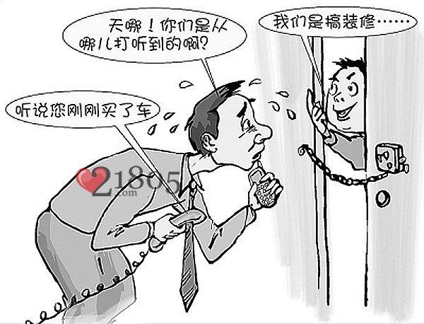 谁在卖我们的个人信息？