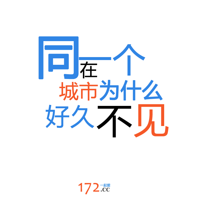 好多人好久不见