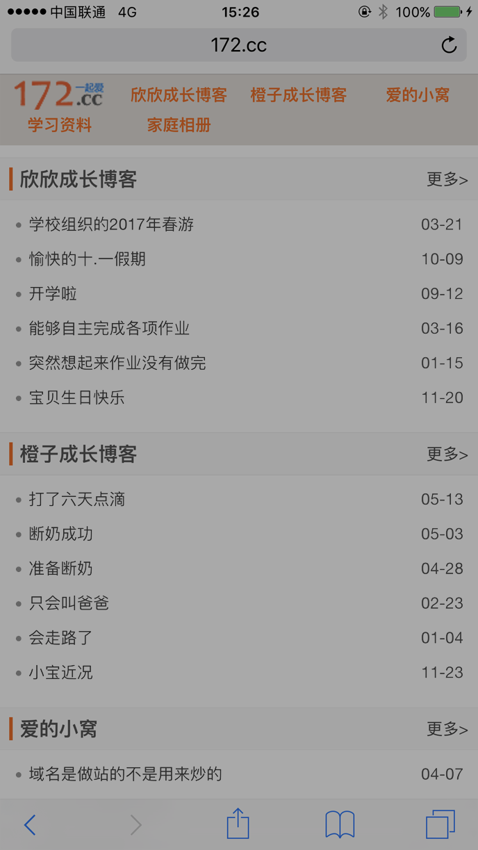 一起爱移动端