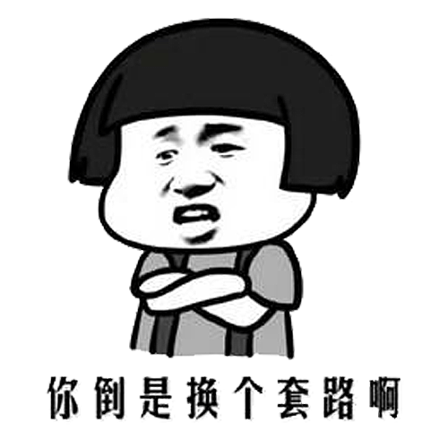 域名圈有着过多的套路却没有过多的期待