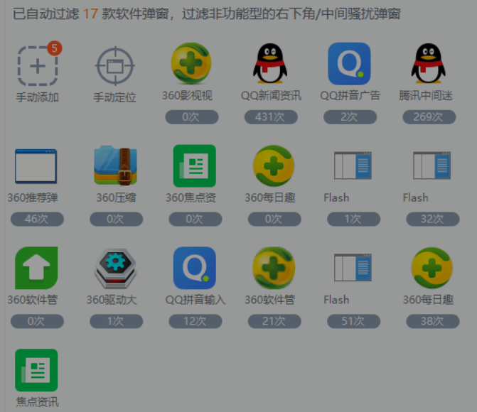国内几大流氓软件