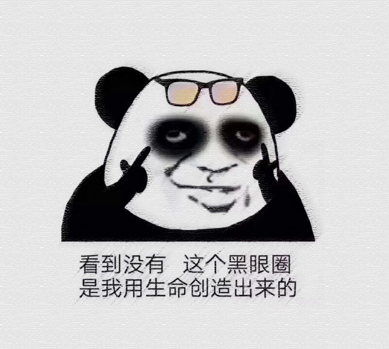 通宵一个晚上