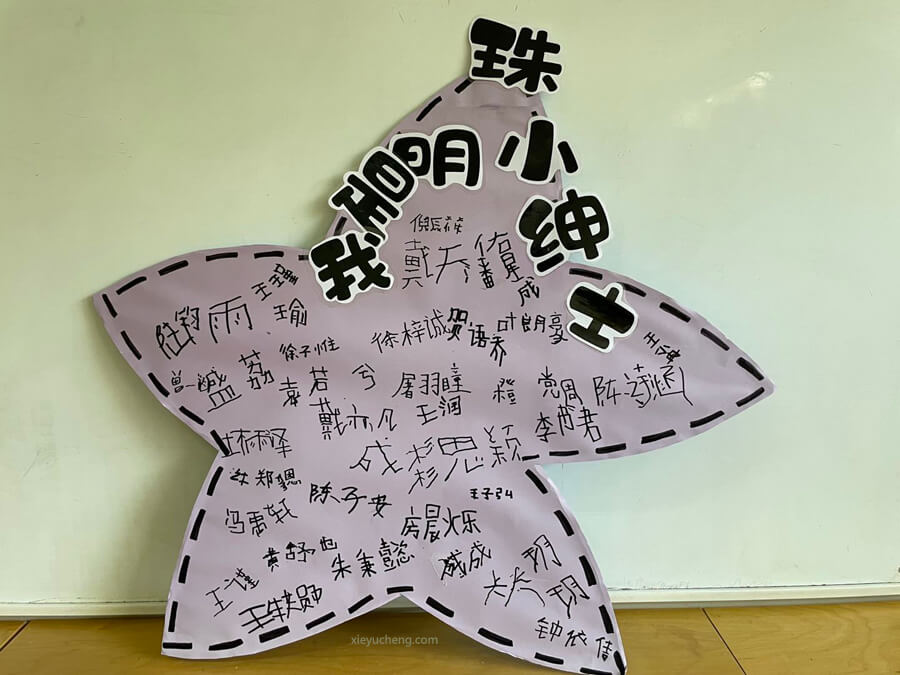 橙子开学了