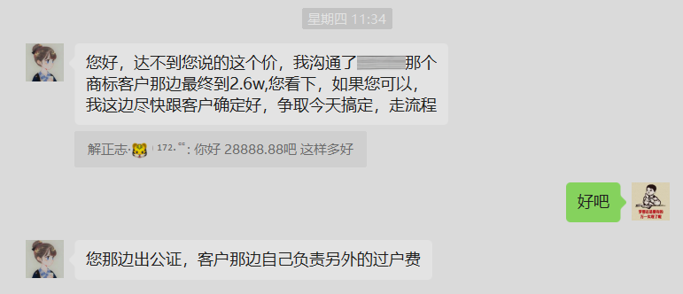 35类商标