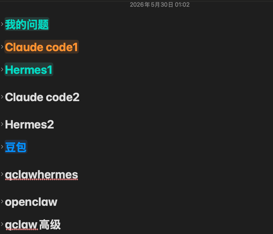 把同一个问题问了几个智能体