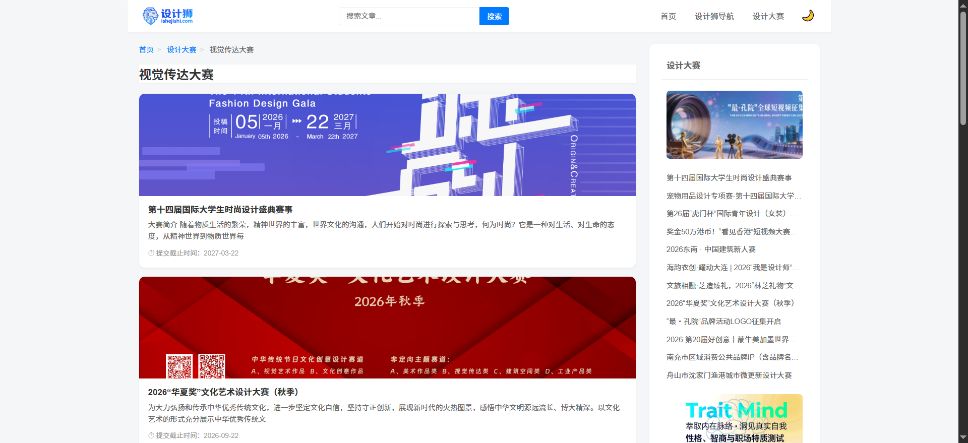 设计狮聚合站