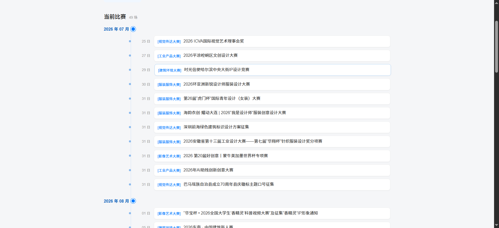 设计狮聚合站