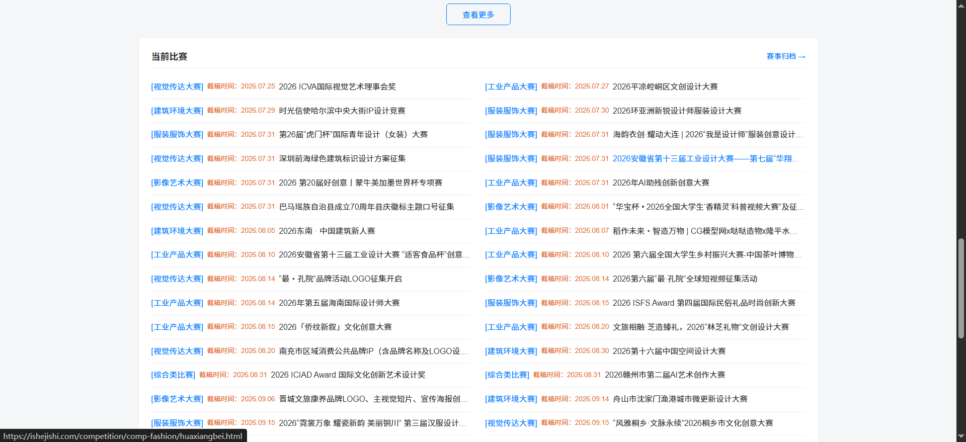 设计狮聚合站